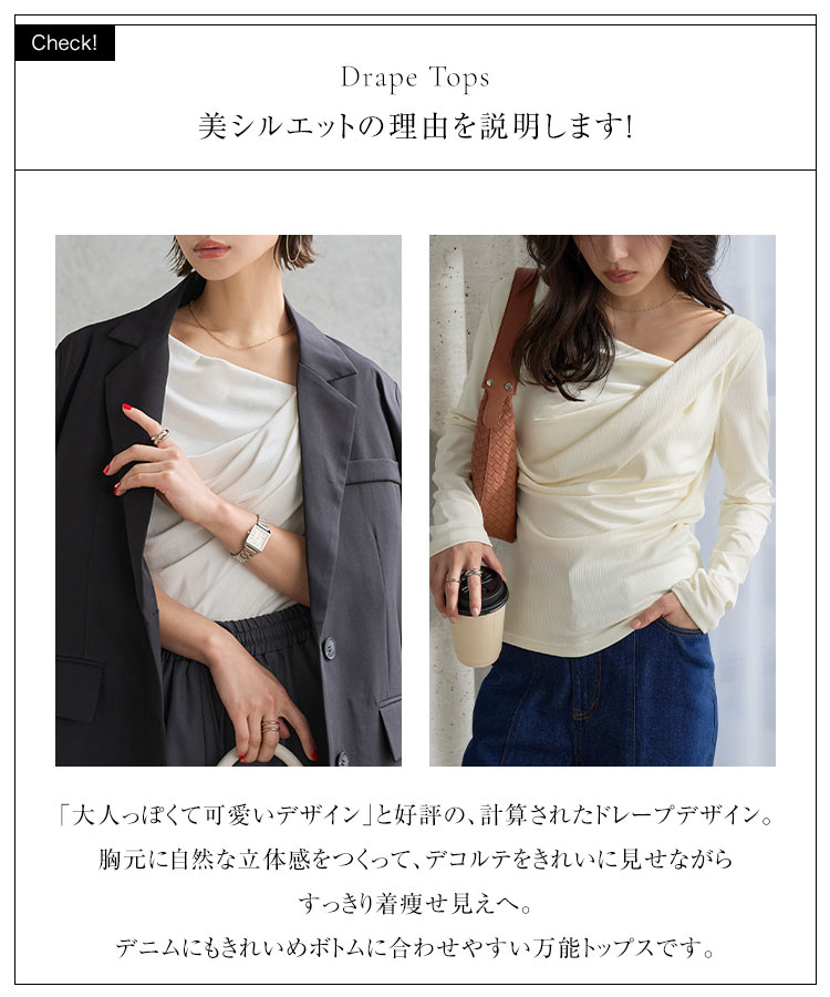 ドレープ ドレープトップス C7771 レディース トップス 半袖 長袖 Tシャツ カットソー ブラウス オフィスカジュアル C7834