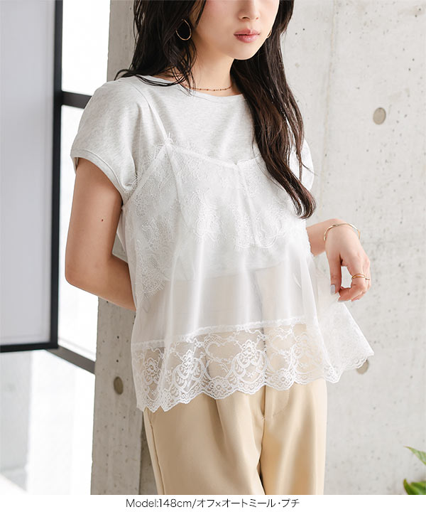 KOBE LETTUCE（神戸レタス） レースキャミ Tシャツ 2点セット 半袖 低