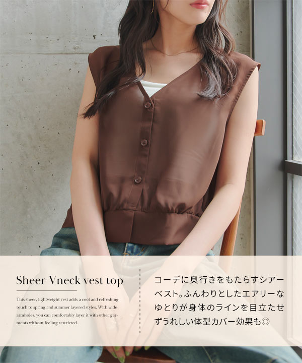 KOBE LETTUCE（神戸レタス） ノースリーブ シアーVネックベスト