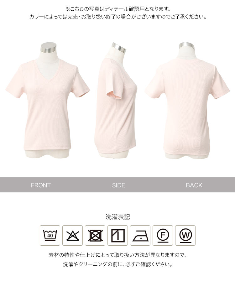 深Vネック MLXL選べるサイズ 深Vネック細リブ半袖Tシャツ レディース トップス Tシャツ 半袖 リブ Vネック C7867