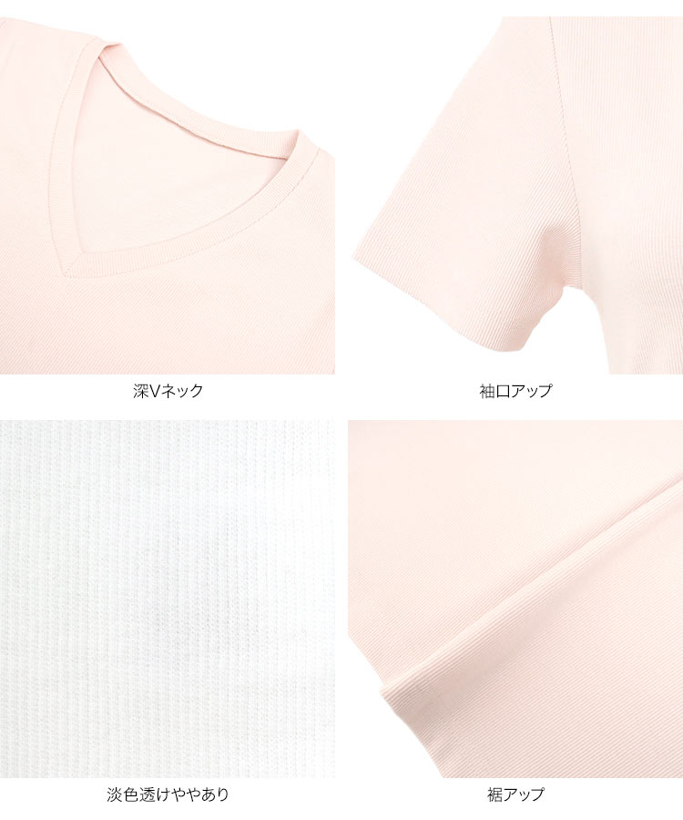 深Vネック MLXL選べるサイズ 深Vネック細リブ半袖Tシャツ レディース トップス Tシャツ 半袖 リブ Vネック C7867
