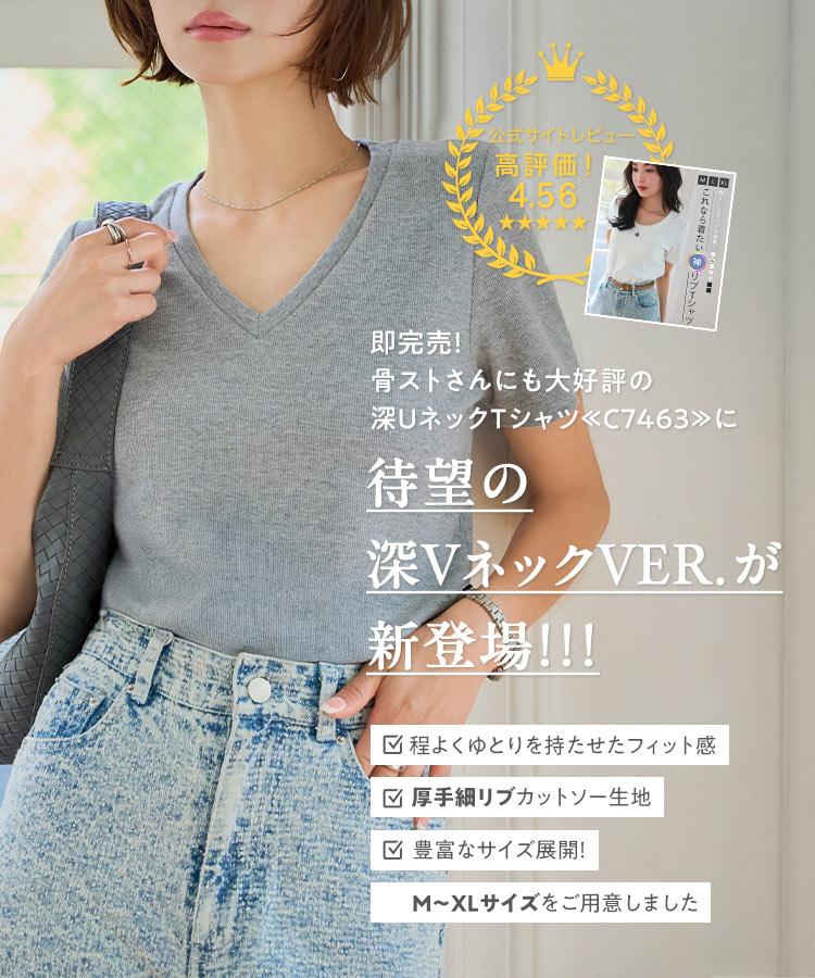 深Vネック MLXL選べるサイズ 深Vネック細リブ半袖Tシャツ レディース トップス Tシャツ 半袖 リブ Vネック C7867