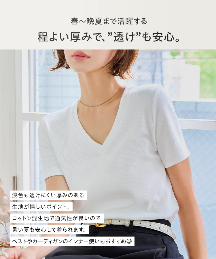 深Vネック MLXL選べるサイズ 深Vネック細リブ半袖Tシャツ レディース トップス Tシャツ 半袖 リブ Vネック C7867