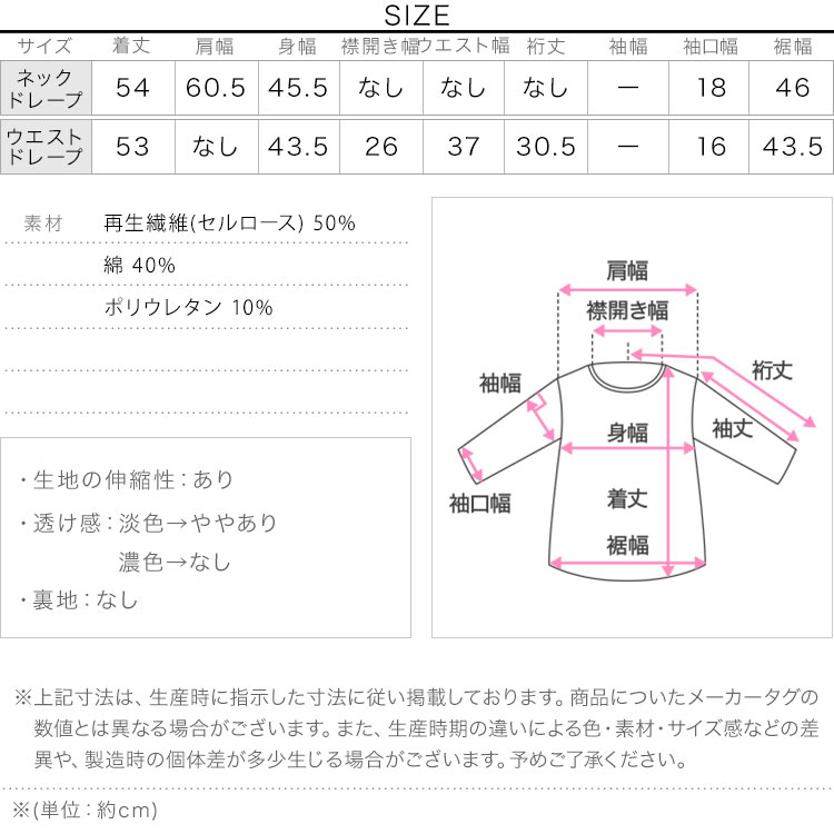 トップス 接触冷感・UVカット選べるドレープトップス レディース 20代 30代 40代 オフィスカジュアル Tシャツ C7889