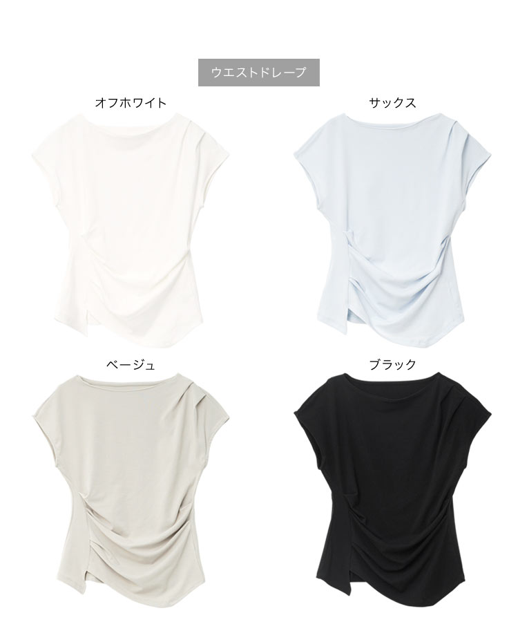 トップス 接触冷感・UVカット選べるドレープトップス レディース 20代 30代 40代 オフィスカジュアル Tシャツ C7889