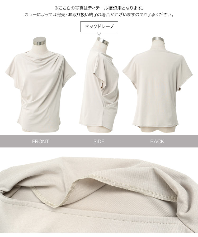 トップス 接触冷感・UVカット選べるドレープトップス レディース 20代 30代 40代 オフィスカジュアル Tシャツ C7889