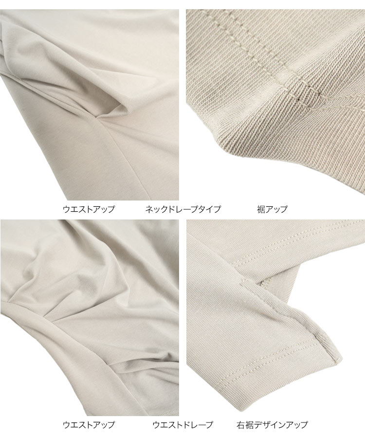 トップス 接触冷感・UVカット選べるドレープトップス レディース 20代 30代 40代 オフィスカジュアル Tシャツ C7889