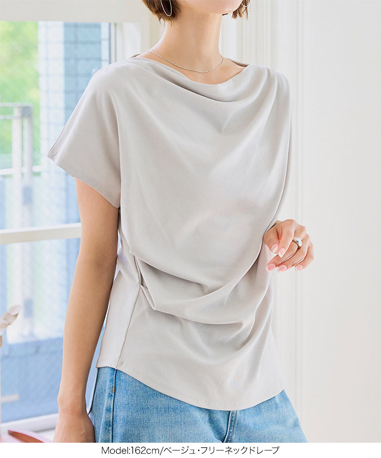 トップス 接触冷感・UVカット選べるドレープトップス レディース 20代 30代 40代 オフィスカジュアル Tシャツ C7889