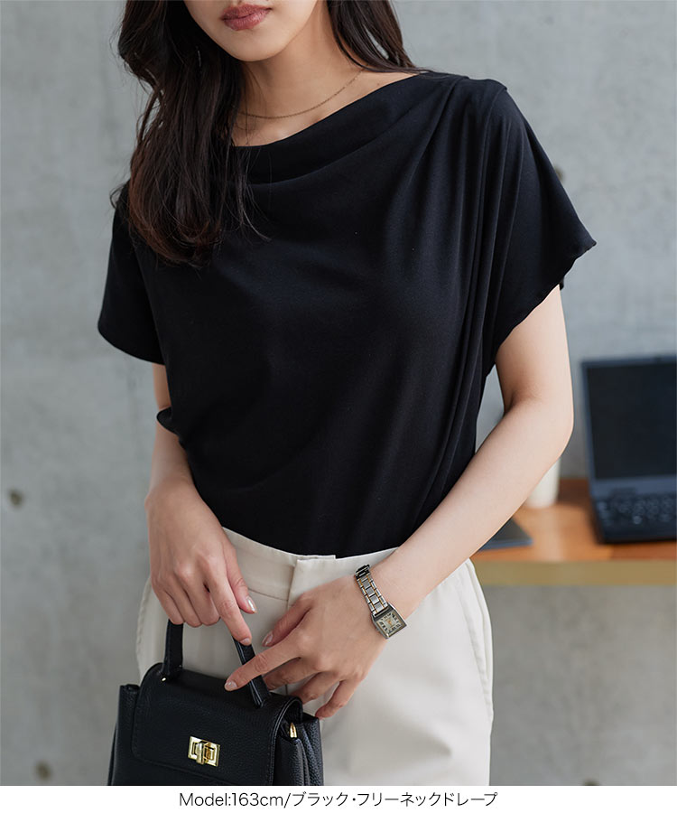 トップス 接触冷感・UVカット選べるドレープトップス レディース 20代 30代 40代 オフィスカジュアル Tシャツ C7889