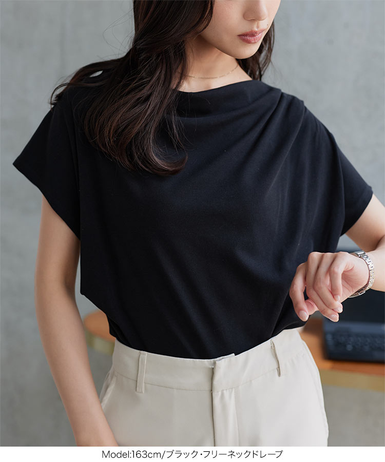 トップス 接触冷感・UVカット選べるドレープトップス レディース 20代 30代 40代 オフィスカジュアル Tシャツ C7889