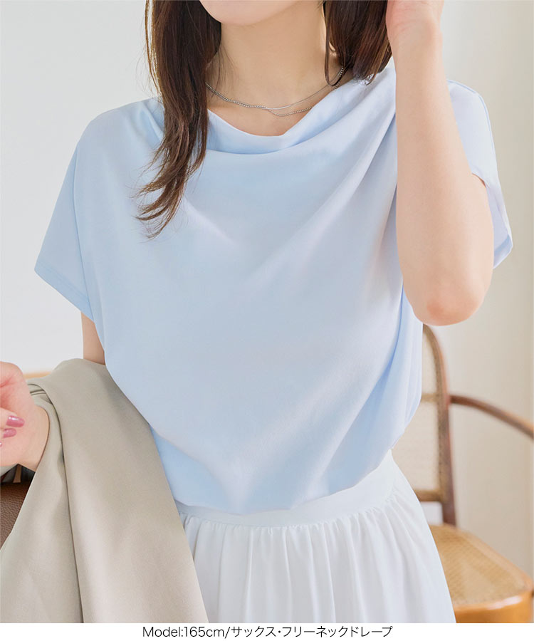 トップス 接触冷感・UVカット選べるドレープトップス レディース 20代 30代 40代 オフィスカジュアル Tシャツ C7889
