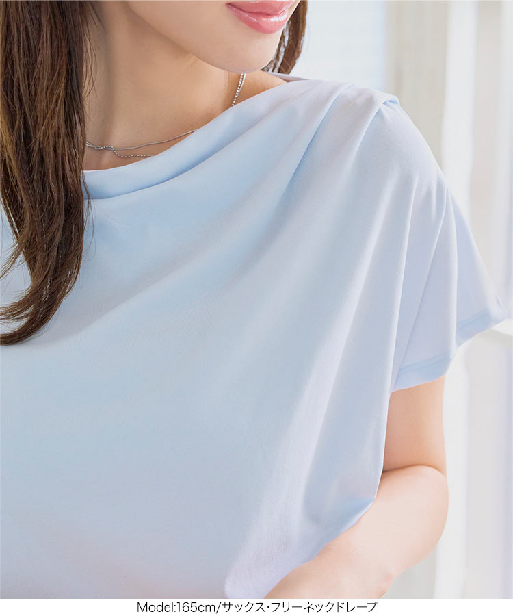 トップス 接触冷感・UVカット選べるドレープトップス レディース 20代 30代 40代 オフィスカジュアル Tシャツ C7889