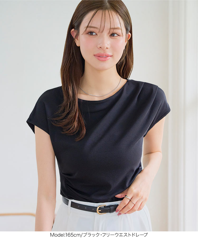 トップス 接触冷感・UVカット選べるドレープトップス レディース 20代 30代 40代 オフィスカジュアル Tシャツ C7889