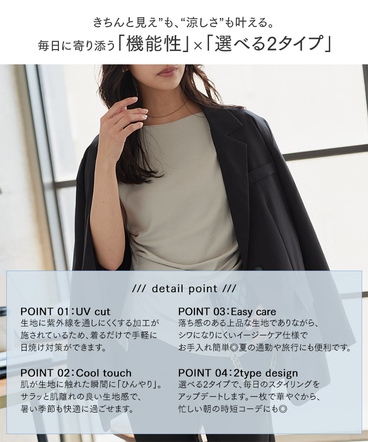 トップス 接触冷感・UVカット選べるドレープトップス レディース 20代 30代 40代 オフィスカジュアル Tシャツ C7889