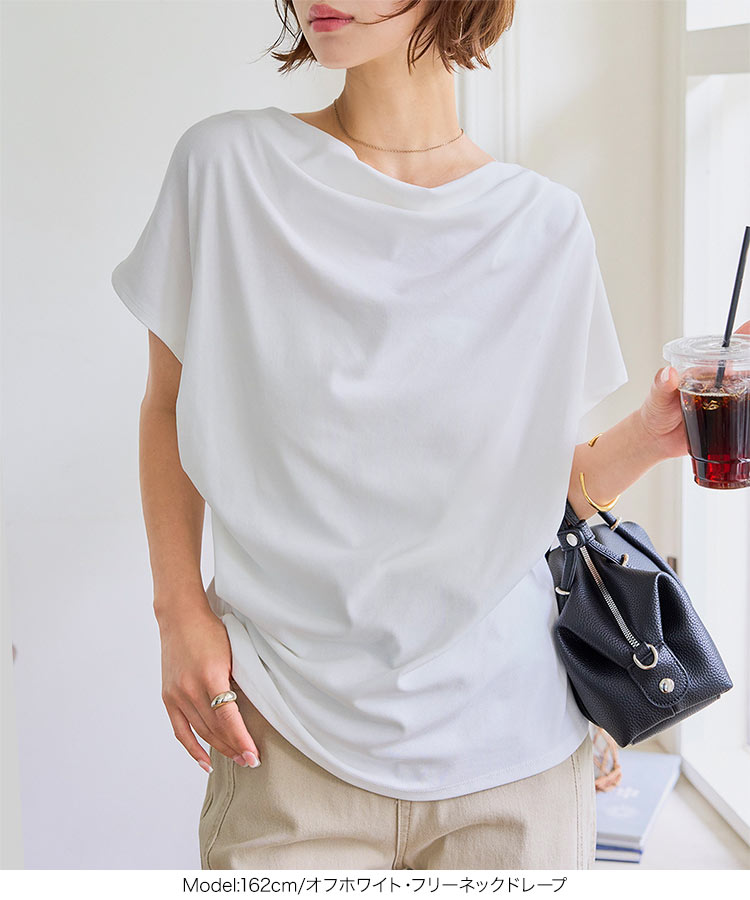 トップス 接触冷感・UVカット選べるドレープトップス レディース 20代 30代 40代 オフィスカジュアル Tシャツ C7889