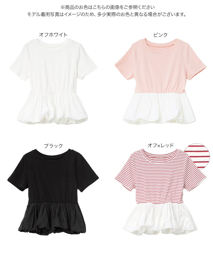 ボーダー 裾バルーンペプラムトップス レディース 20代 30代 40代 トップス 半袖 Tシャツ ペプラム バルーン C7895