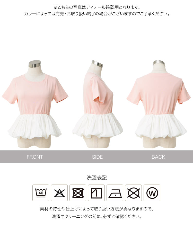 ボーダー 裾バルーンペプラムトップス レディース 20代 30代 40代 トップス 半袖 Tシャツ ペプラム バルーン C7895