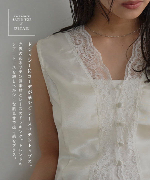 KOBE LETTUCE（神戸レタス） 日替わりセール シアー レース Vネック