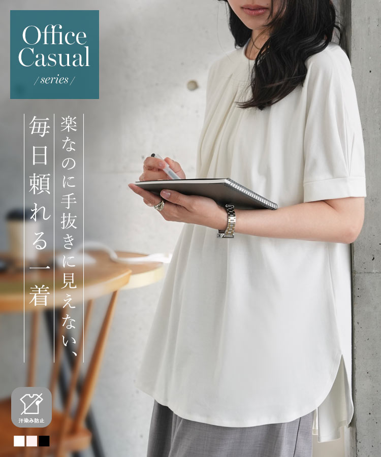 オフィカジ オフィスカジュアル 汗ジミ防止タックドルマンスリーブ Tシャツ レディース 20代 30代 40代 オフィスカジュアル C7907