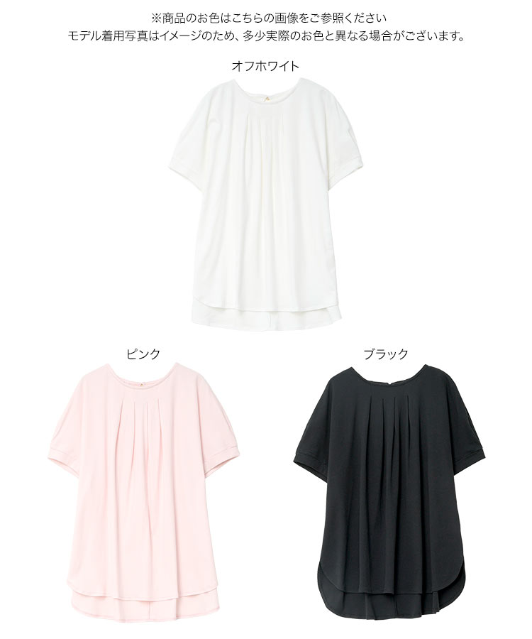 オフィカジ オフィスカジュアル 汗ジミ防止タックドルマンスリーブ Tシャツ レディース 20代 30代 40代 オフィスカジュアル C7907