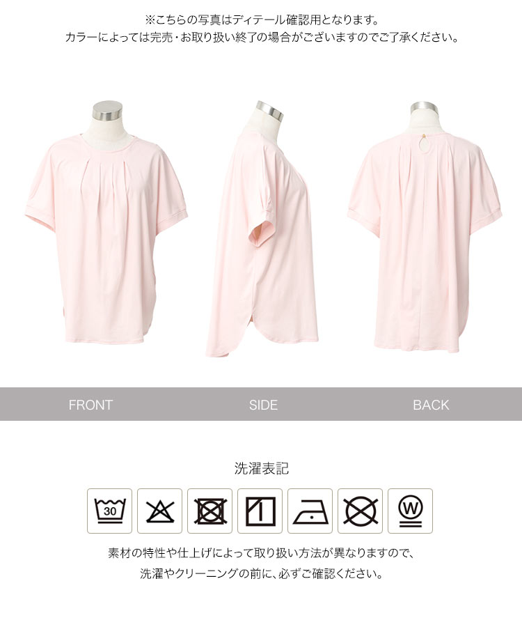 オフィカジ オフィスカジュアル 汗ジミ防止タックドルマンスリーブ Tシャツ レディース 20代 30代 40代 オフィスカジュアル C7907