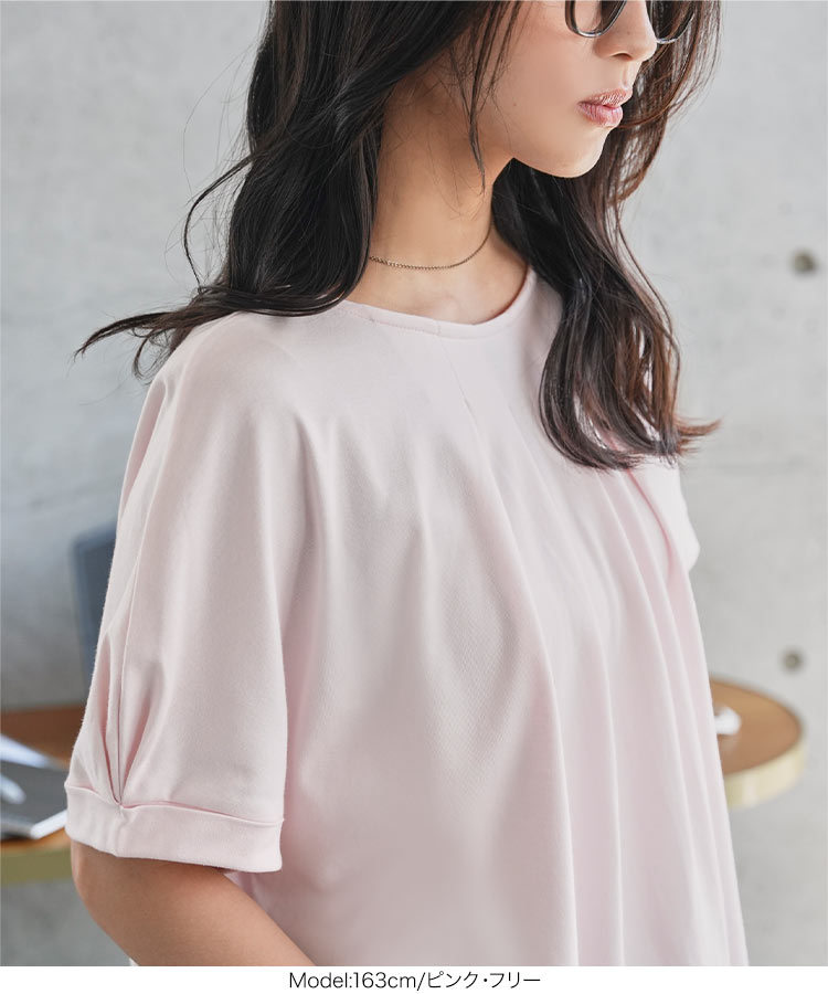 オフィカジ オフィスカジュアル 汗ジミ防止タックドルマンスリーブ Tシャツ レディース 20代 30代 40代 オフィスカジュアル C7907