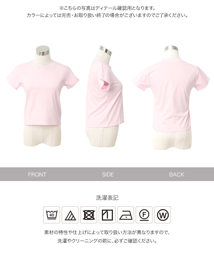 接触冷感 接触冷感 MLXLミニTシャツ レディース ミニT ベーシック Tシャツ コンパクト 短丈 半袖 丸首 C7912