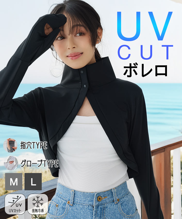 カーディガン UVカット 接触冷感 ML首まで隠れる日避けボレロ レディース 20代 30代 40代 C7760 C7654 羽織り C7938