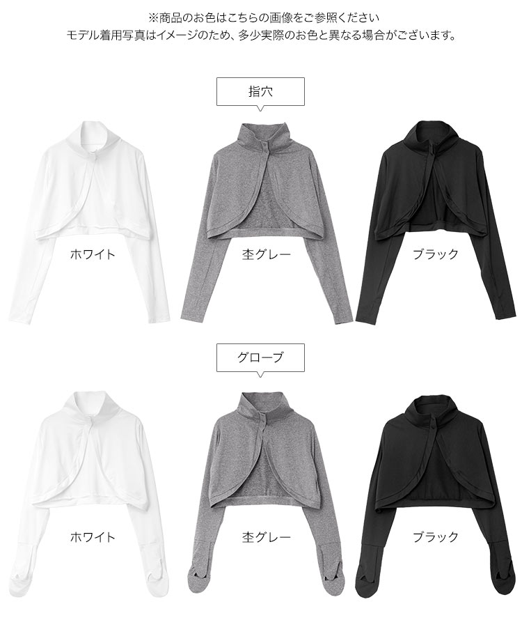カーディガン UVカット 接触冷感 ML首まで隠れる日避けボレロ レディース 20代 30代 40代 C7760 C7654 羽織り C7938