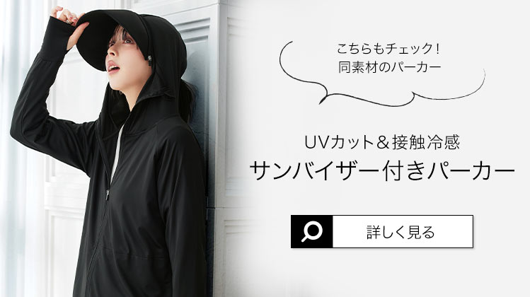 カーディガン UVカット 接触冷感 ML首まで隠れる日避けボレロ レディース 20代 30代 40代 C7760 C7654 羽織り C7938
