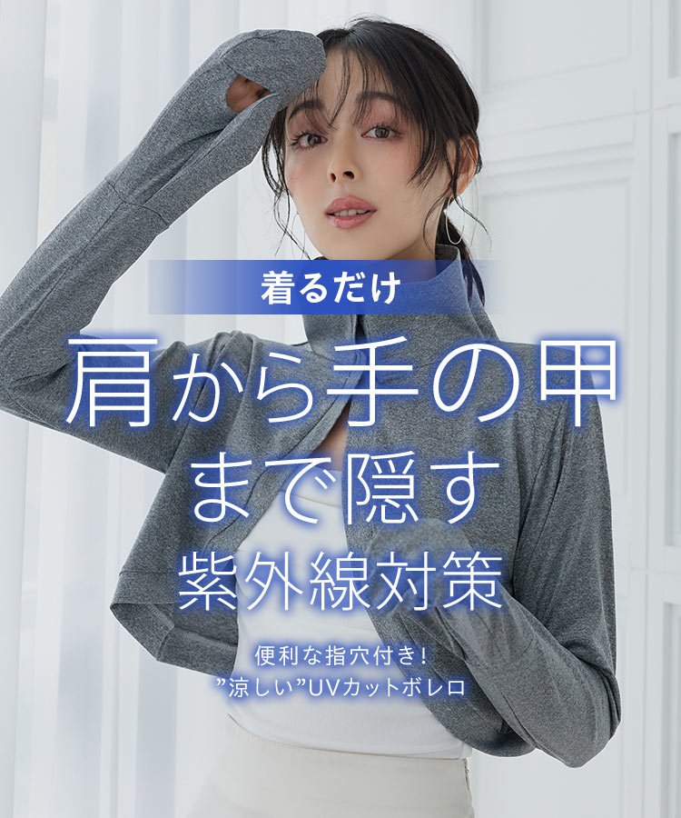 カーディガン UVカット 接触冷感 ML首まで隠れる日避けボレロ レディース 20代 30代 40代 C7760 C7654 羽織り C7938