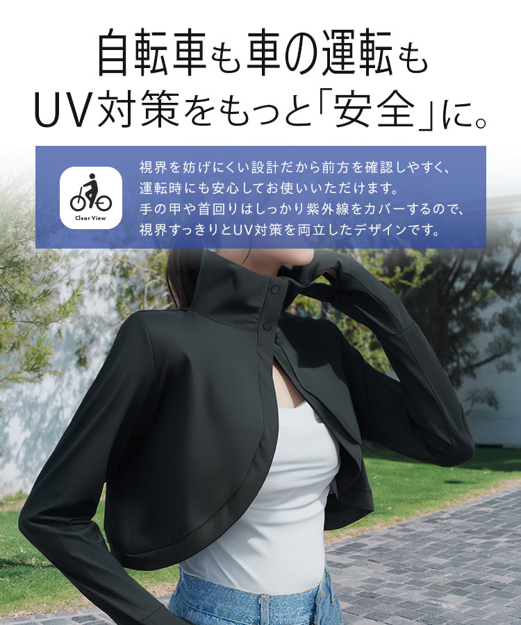 カーディガン UVカット 接触冷感 ML首まで隠れる日避けボレロ レディース 20代 30代 40代 C7760 C7654 羽織り C7938