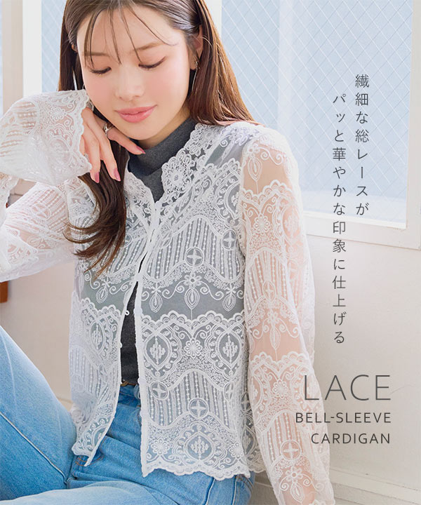 KOBE LETTUCE（神戸レタス） カーディガン レディース きれいめ レース