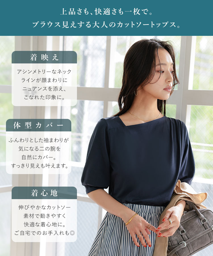 トップス オフィスカジュアル アシンメトリードレープネックカットソー レディース 20代 30代 40代 50代 C7957
