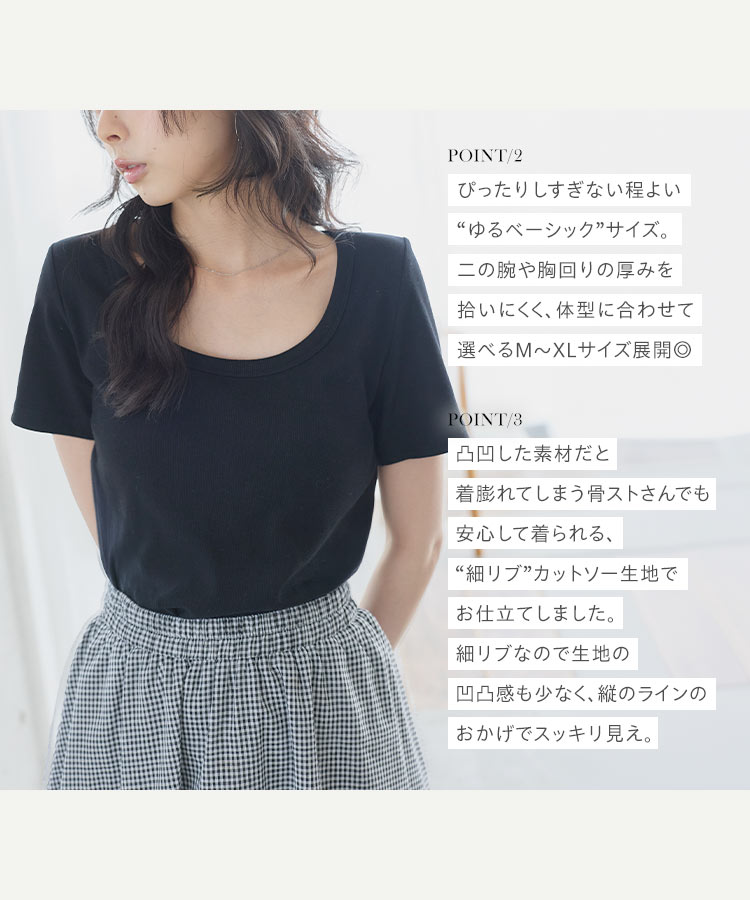 60代 MLXL カップ付き深Uネック細リブ半袖Tシャツ 20代 30代 40代 トップス Tシャツ 半袖 リブ 50代 C7961
