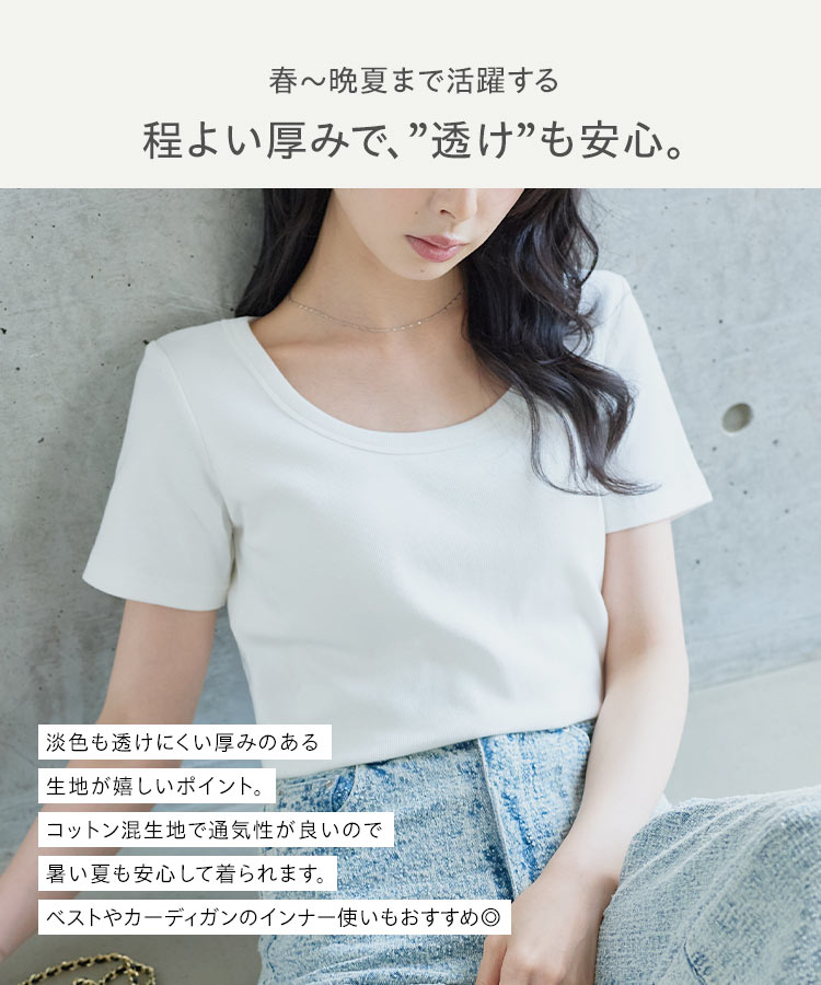 60代 MLXL カップ付き深Uネック細リブ半袖Tシャツ 20代 30代 40代 トップス Tシャツ 半袖 リブ 50代 C7961