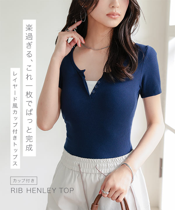 KOBE LETTUCE（神戸レタス） カップ付き tシャツ ヘンリーネック 半袖