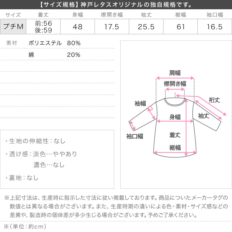 小柄女子 Petitle プチレ フレア襟ケープブラウス レディース 20代 30代 40代 低身長 ブラウス 低身長コーデ C7972