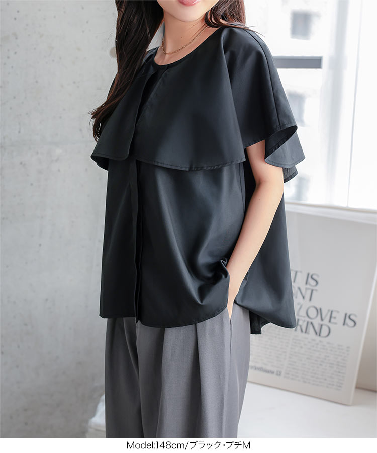 小柄女子 Petitle プチレ フレア襟ケープブラウス レディース 20代 30代 40代 低身長 ブラウス 低身長コーデ C7972