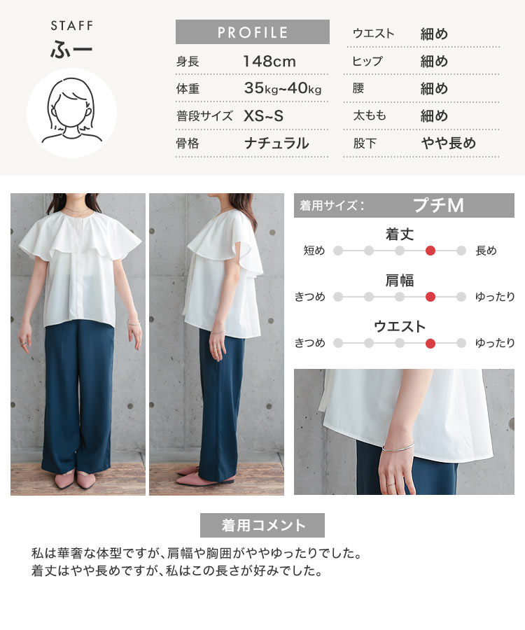 小柄女子 Petitle プチレ フレア襟ケープブラウス レディース 20代 30代 40代 低身長 ブラウス 低身長コーデ C7972
