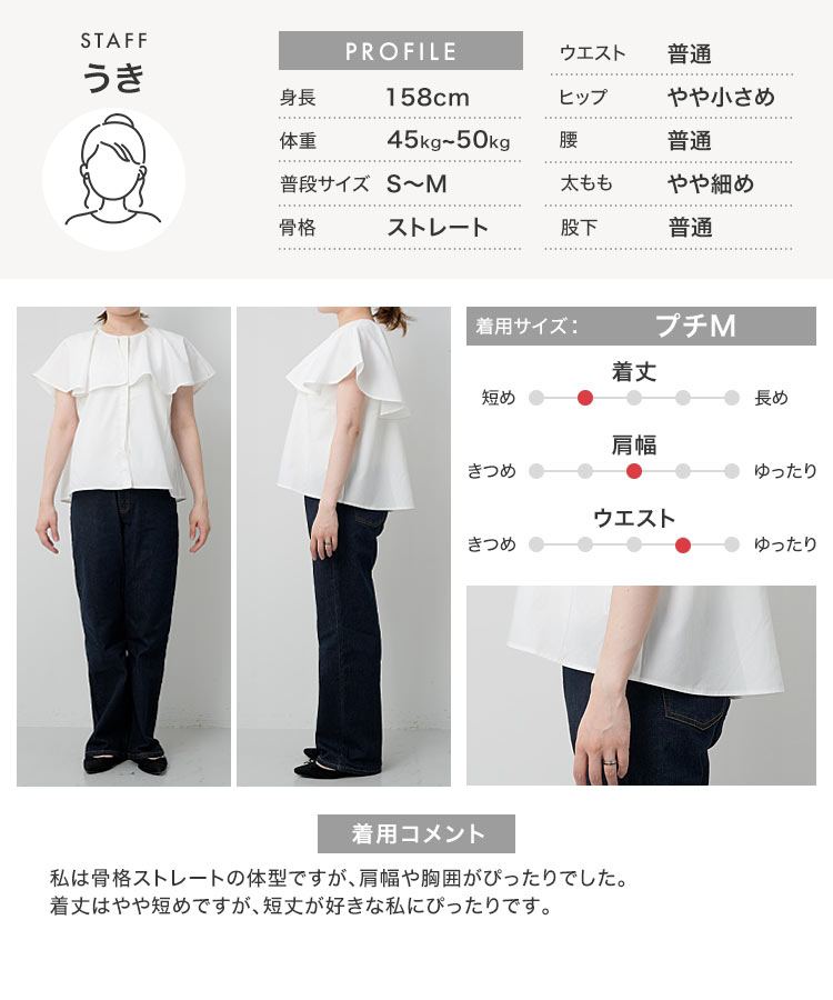 小柄女子 Petitle プチレ フレア襟ケープブラウス レディース 20代 30代 40代 低身長 ブラウス 低身長コーデ C7972