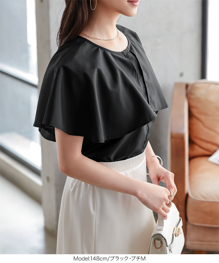 小柄女子 Petitle プチレ フレア襟ケープブラウス レディース 20代 30代 40代 低身長 ブラウス 低身長コーデ C7972