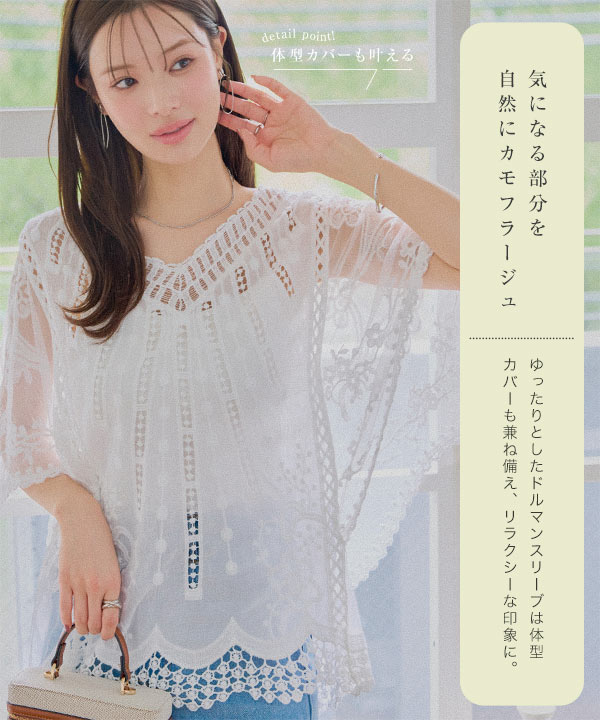 KOBE LETTUCE（神戸レタス） ブラウス レディース 夏 刺繍 レース