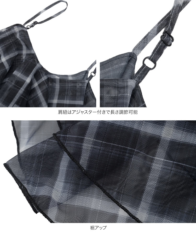 シアーチェック チェック柄シアービスチェ ビスチェ Vネック フレア チェック柄 チェック シアー C7997