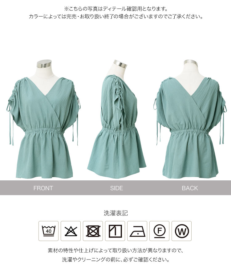 半袖 mamaレタス ソフトシアージャガードカシュクールギャザーブラウス レディース 20代 30代 40代 トップス C8009