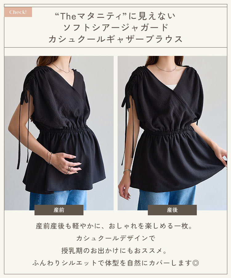 半袖 mamaレタス ソフトシアージャガードカシュクールギャザーブラウス レディース 20代 30代 40代 トップス C8009