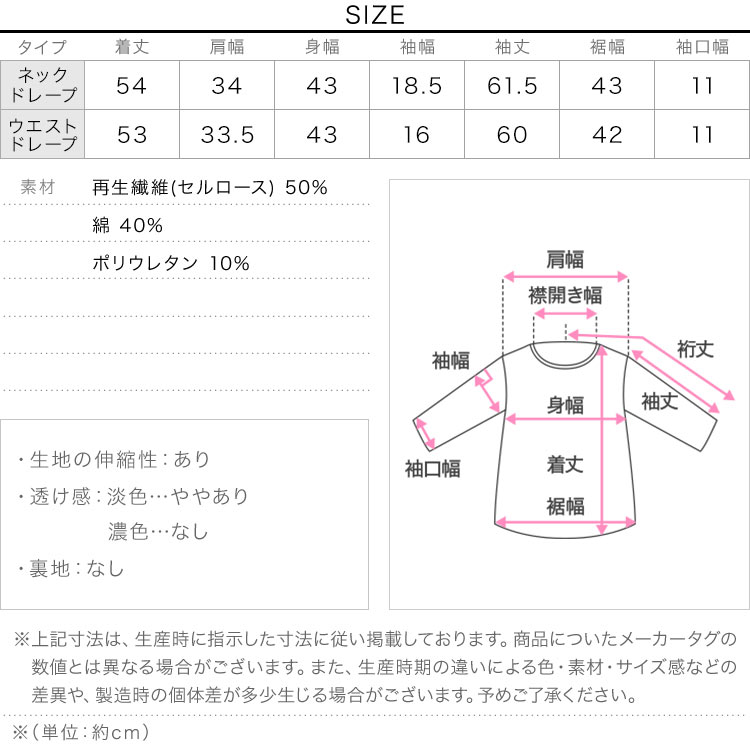 Tシャツ オイル加工・UVカット選べるドレープトップス レディース 20代 30代 40代 C7889 カットソー C8063