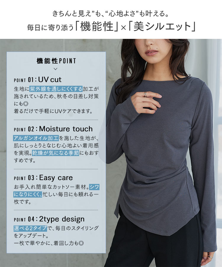 Tシャツ オイル加工・UVカット選べるドレープトップス レディース 20代 30代 40代 C7889 カットソー C8063