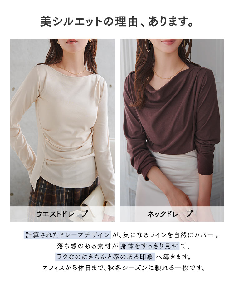 Tシャツ オイル加工・UVカット選べるドレープトップス レディース 20代 30代 40代 C7889 カットソー C8063