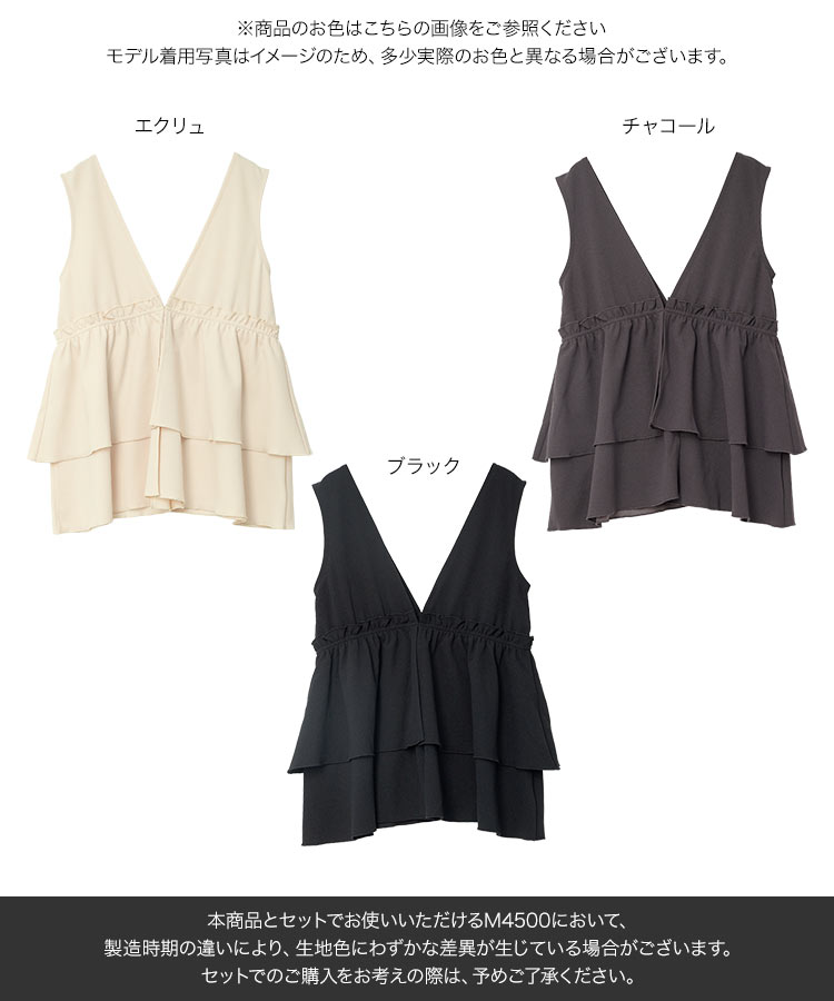 マタニティ mamaレタス マタニティペプラムベストトップス レディース トップス 前開き 産前産後 20代 30代 40代 C8079